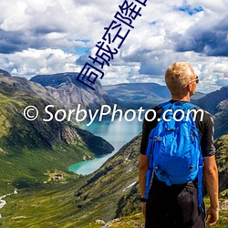 同城空降(jiàng)的(de)app