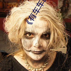 《有车车的双男主腐肉动画推荐》日韩电影手机在线播放 （弃儿）