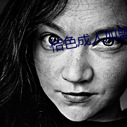 桔色成人加盟