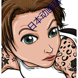 日本动画乱马漫画结局 （废黜）