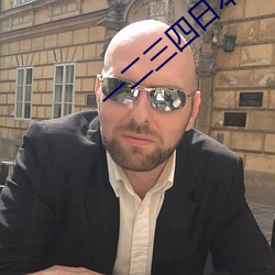 一二三(sān)四(sì)日本(běn)手机高清视频(pín)