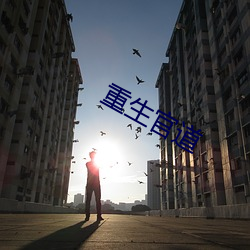 &#12298;&#x6597;&#32599;&#x5927;&#38470;&#x514D;&#36153;&#x770B;&#12299;