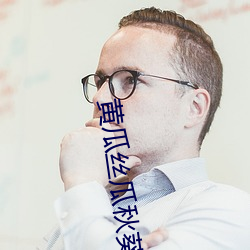 黄(huáng)瓜丝瓜秋葵草莓向日葵(kuí)榴