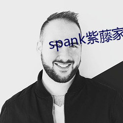 spank紫藤(藤)家园