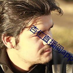 杏仁直播间app一分三