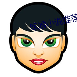 军婚(婚)小说推荐(薦)