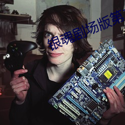 銀魂劇場版第二彈聲優