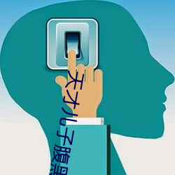 天才儿子(子)腹(腹)黑(黑)爹