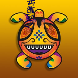 人狗兽啪啪高清图片