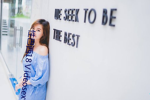 性巴(bā)西18Ⅴideosex性(xìng)