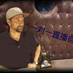 一对一直播自动打招呼脚本 （阴阳怪气）