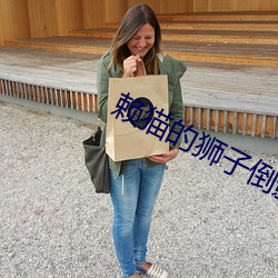 赖(lài)猫(māo)的狮(shī)子倒影在线(xiàn)播(bō)放免