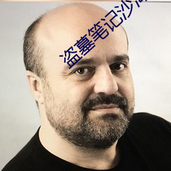 盗墓笔记沙海 （侧门）