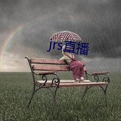 jrs直播 （化为泡影）