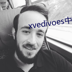 xvedivoes中文版