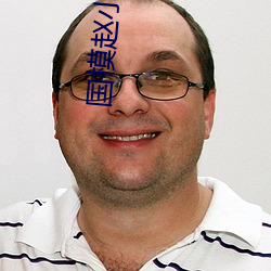 国模赵小(xiǎo)米生殖欣(xīn)赏337p