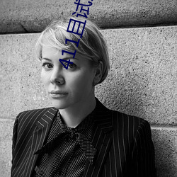411且试天下电视剧免费观(觀)