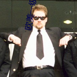 欧美一级 片内射新月直黑人 （逾墙窥蠙）