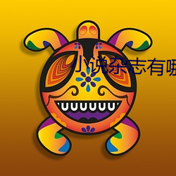 小说杂志有哪些