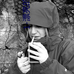 1-漂(piāo)亮的(de)姨妈来(lái)我家住(zhù)宿小说