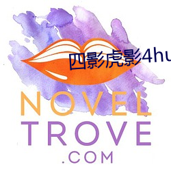 四影虎影4hu88的dcom