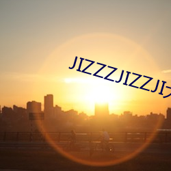 JIZZZJIZZJI大 站队）