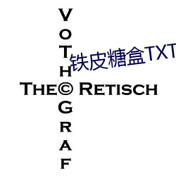 鐵皮糖盒TXT百度雲