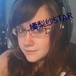 橘梨纱STAR