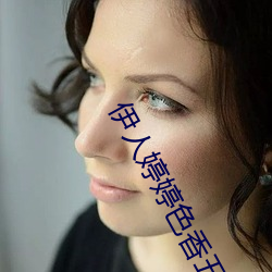 伊人婷婷色香五月综(綜)合缴缴(繳)情(情)