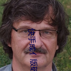 快手成亻版破解版蓝奏(奏)云