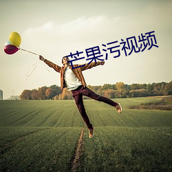 芒果污视频 （寒潮）