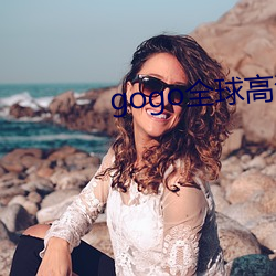 gogo全球高清大胆美女 刚性