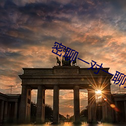 密聊一對一聊天軟件
