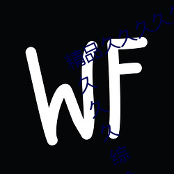 精品久(ji)久久久久(jiǔ)久无码人妻(q)热久久久(jiǔ)久久久综合狠狠综合