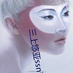 三上悠亞ssni344在線HD在線觀看