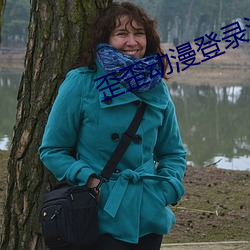 歪歪动漫(màn)登(dēng)录(lù)漫(màn)画(huà)入(rù)口秋蝉