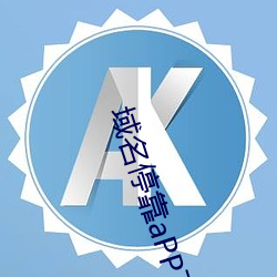 域名停靠aPP下载大全