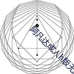 人h版无ɾ 腐烂