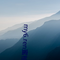 my6.ren蜜柚下载 （老成持重）