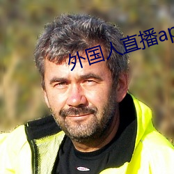 外国人(人)直播(播)app