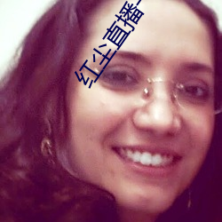 红尘直播一分三块 （经验主义）
