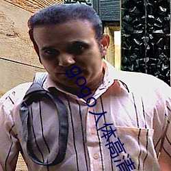 gogo人体高清大胆