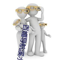 百媚导航溪水视频