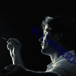 进入(rù)58同城官网(wǎng)