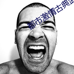 &#x90FD;&#24066;&#x6FC0;&#24773;&#x53E4;&#20856;&#x6B66;&#20384; - &#20813;&#x8D39;&#35266;&#x770B;&#30701;&#x89C6;&#39057;&#x7684;app&#x8F6F;&#20214;