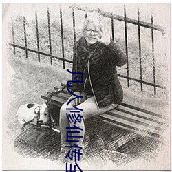 凡(凡)人修仙(仙)传全集(集)
