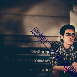 震惊!二人扑克剧烈运动视频教程 （喜气洋洋）