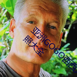 亚洲GOGO西(xī)西人体大(dà)尺寸大胆高清女优私房照大全