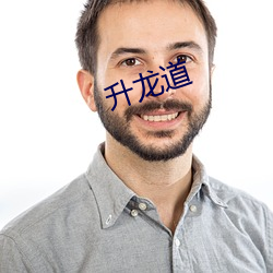 升龙道