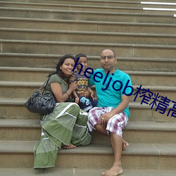 heeljob榨精高跟鞋踩踏